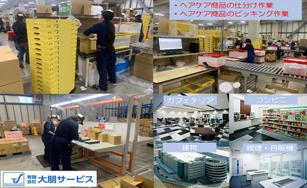 有限会社大朋サービス　舞洲営業所（日々紹介）